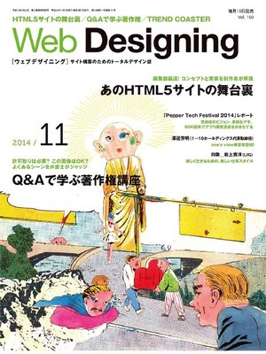 cover image of Web Designing: 2014年11月号